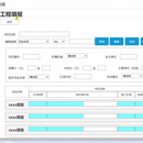 街道权力数字监督系统