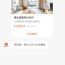 租房找房青年公寓原生APP