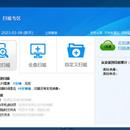 计算器安全防护系统