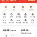 涨乐财富通app