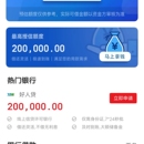 云闪付理财信贷板块