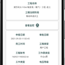 工程管理 后端+Android