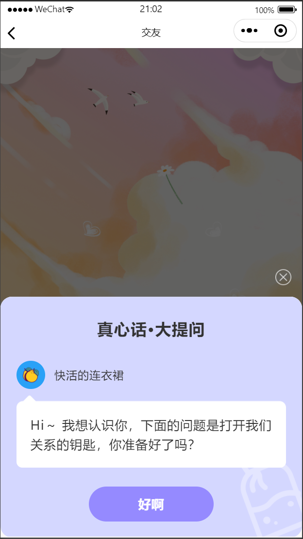 动态图片