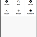 结合chatGPT开发的微信小程序