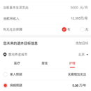 汇丰银行-汇财富规划系统(金拐棍定制版)