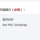 医药ERP