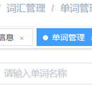学习单词小程序