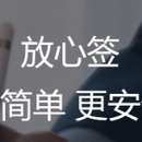 远程签约APP