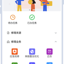 业务管理app