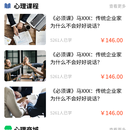 心理咨询行业解决方案saas