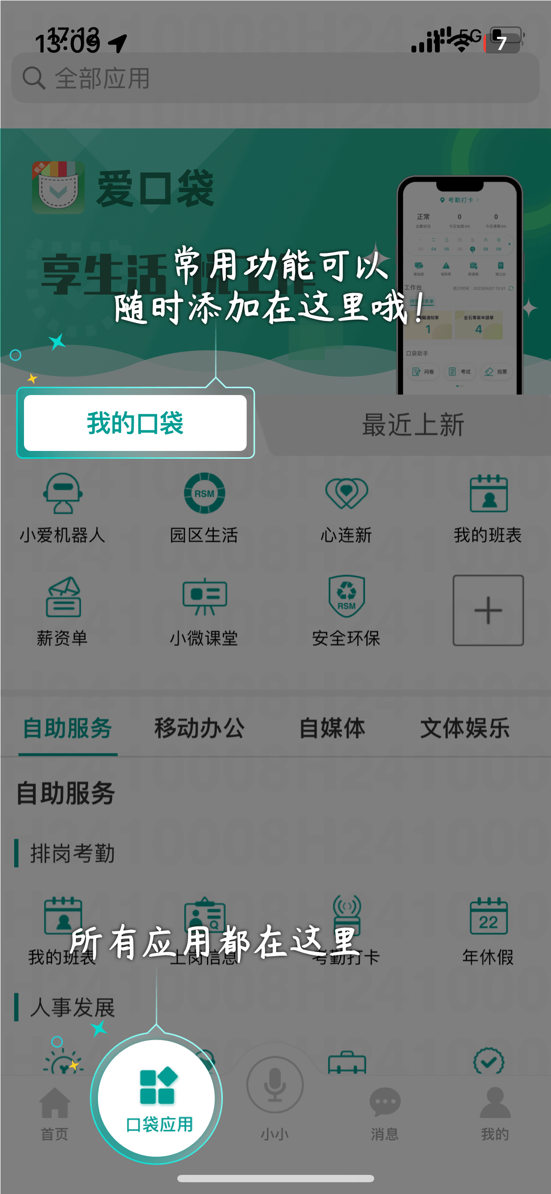 动态图片