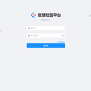 智慧校园管理系统