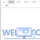 模具管理系统