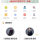 教培行业App，微信小程序，后台管理系统