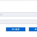 上下位机间数据服务