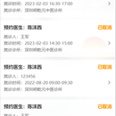 Java+ Uni-app 开发的医院预约挂号管理系统