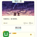 校园论坛小程序
