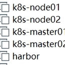 k8s系统搭建