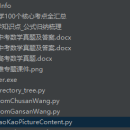 Python爬取公众号图片文档按顺序自动化保存为docx文档