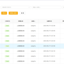 智能仓储SMART-WMS