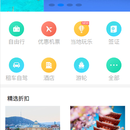 旅游商城app