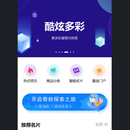 某某社交圈子app