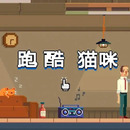人工智能作品,《AI玩跑酷游戏》