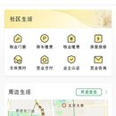 深圳地铁APP