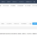 个人开发的在线工具站点 esjson.com