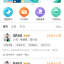 陪诊app