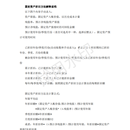 村级财务软件