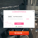 Unity3d游戏舰队:抢摊登陆