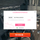 Unity3d游戏舰队：抢摊登陆