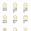 企业生产计划APP