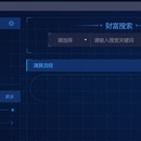 威豹金融物流智能运营管理平台