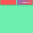 我的一天