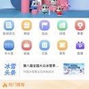 中国冰雪大会商城