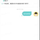 某匿名社交App