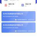 乐悠薄记（企业微信小程序）