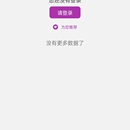 pc端官网 app 移动端页面开发 后台管理系统开发 