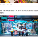 多门店小程序商城(西门子)