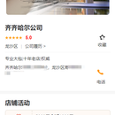 装修app