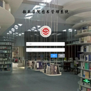 图书管理系统
