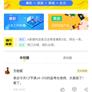 智校社