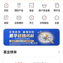 中国农业银行app