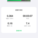 某充电APP管理后端系统