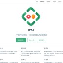 【IDM】一个组件标准化、可视化拖拽低代码的框架【免费使用】