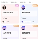 社区交友，综艺直播