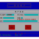 POS收银系统