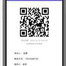 企业智管码小程序(已上线)